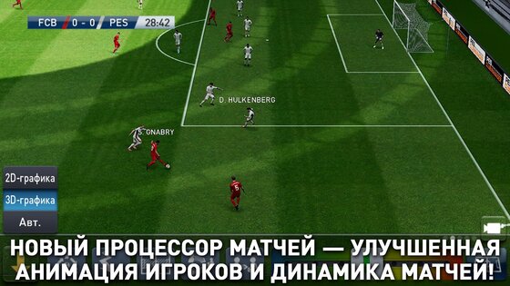 PES Club Manager 4.5.1. Скриншот 1