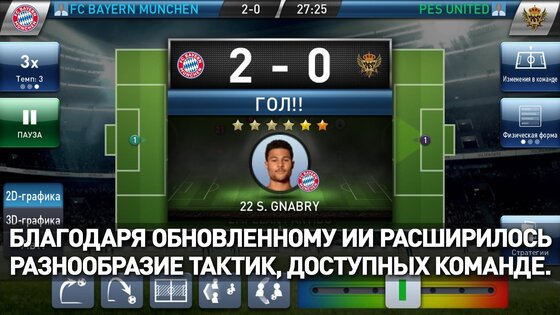 PES Club Manager 4.5.1. Скриншот 2