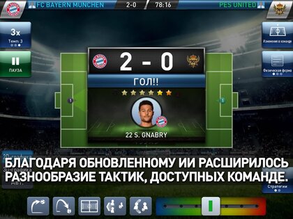 PES Club Manager 4.5.1. Скриншот 8