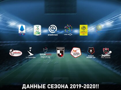 PES Club Manager 4.5.1. Скриншот 9