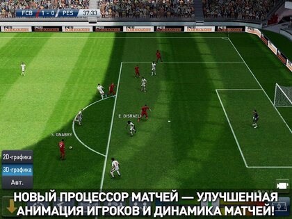 PES Club Manager 4.5.1. Скриншот 13
