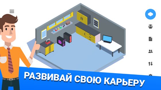 PC Creator 6.5.0. Скриншот 1
