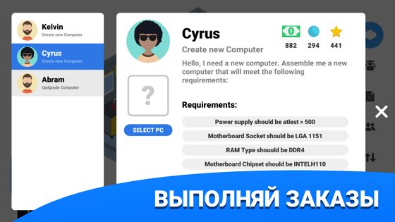 PC Creator 6.5.0. Скриншот 14