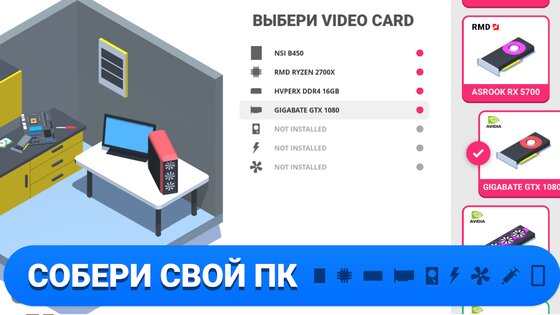 PC Creator 6.5.0. Скриншот 19