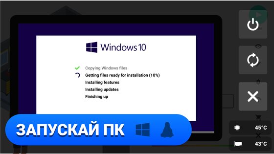 PC Creator 6.5.0. Скриншот 20