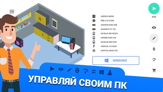 PC Creator 6.5.0. Скриншот 21