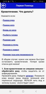 Топ-7 лучших приложений для велосипедистов на Android