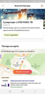 Топ-7 лучших приложений для велосипедистов на Android