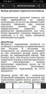 Топ-7 лучших приложений для велосипедистов на Android