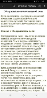 Топ-7 лучших приложений для велосипедистов на Android