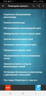 Топ-7 лучших приложений для велосипедистов на Android