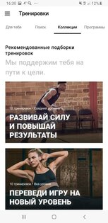 Топ-7 лучших приложений для велосипедистов на Android