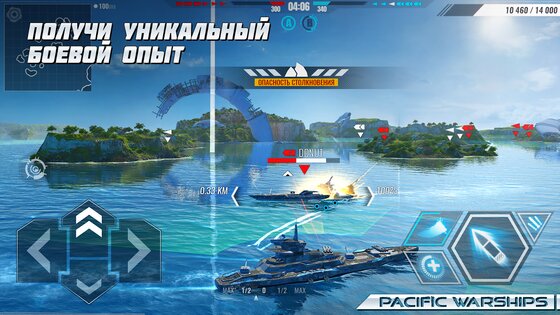 Pacific Warships 1.1.30. Скриншот 5