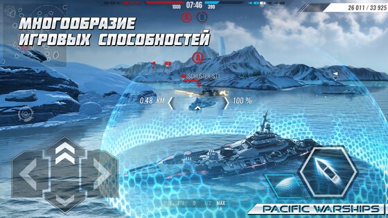 Pacific Warships 1.1.30. Скриншот 7