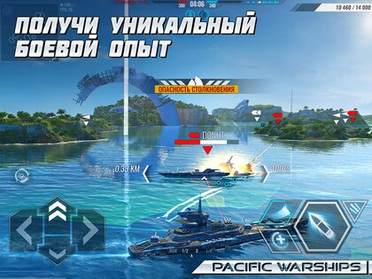 Pacific Warships 1.1.30. Скриншот 20