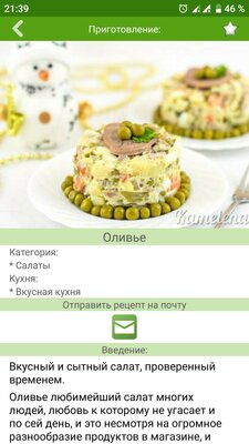 7 полезных приложений для смартфона, которые выручат в Новый год