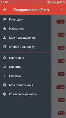 7 полезных приложений для смартфона, которые выручат в Новый год