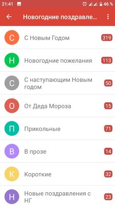 7 полезных приложений для смартфона, которые выручат в Новый год