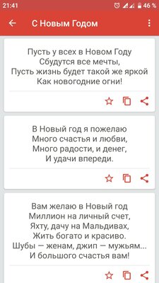 7 полезных приложений для смартфона, которые выручат в Новый год