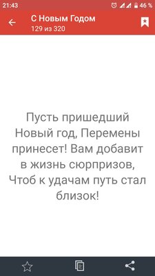 7 полезных приложений для смартфона, которые выручат в Новый год