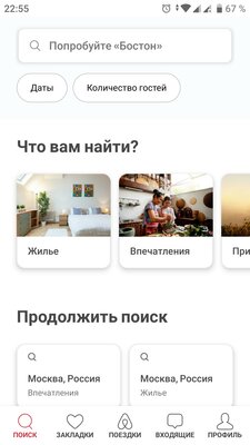 7 полезных приложений для смартфона, которые выручат в Новый год