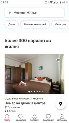 7 полезных приложений для смартфона, которые выручат в Новый год