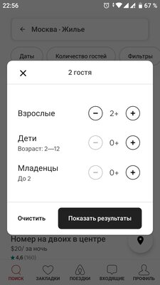 7 полезных приложений для смартфона, которые выручат в Новый год