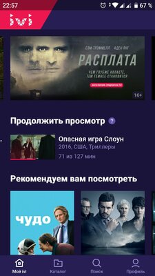 7 полезных приложений для смартфона, которые выручат в Новый год
