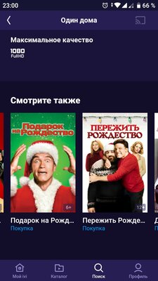 7 полезных приложений для смартфона, которые выручат в Новый год