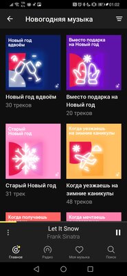 7 полезных приложений для смартфона, которые выручат в Новый год
