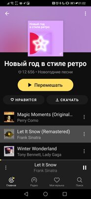 7 полезных приложений для смартфона, которые выручат в Новый год