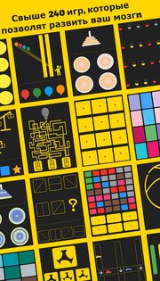 Smarter – тренировка мозга 4.5.5. Скриншот 8