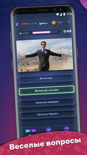 MovieFan – кино викторина 1.56.78. Скриншот 2