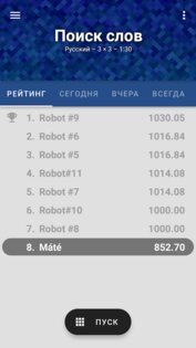 Поиск слов 2.3.12. Скриншот 1