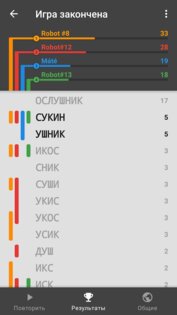 Поиск слов 2.3.12. Скриншот 3