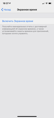 Как настроить iPhone для ребенка: 12 практических советов