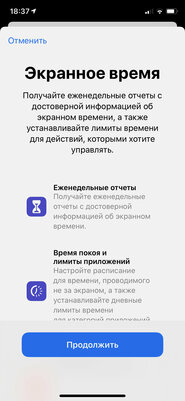 Как настроить iPhone для ребенка: 12 практических советов