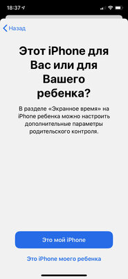 Как настроить iPhone для ребенка: 12 практических советов