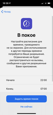 Как настроить iPhone для ребенка: 12 практических советов
