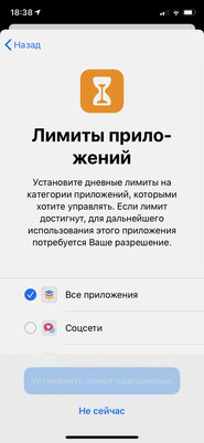 Как настроить iPhone для ребенка: 12 практических советов