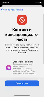 Как настроить iPhone для ребенка: 12 практических советов