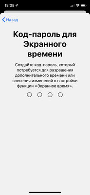 Как настроить iPhone для ребенка: 12 практических советов