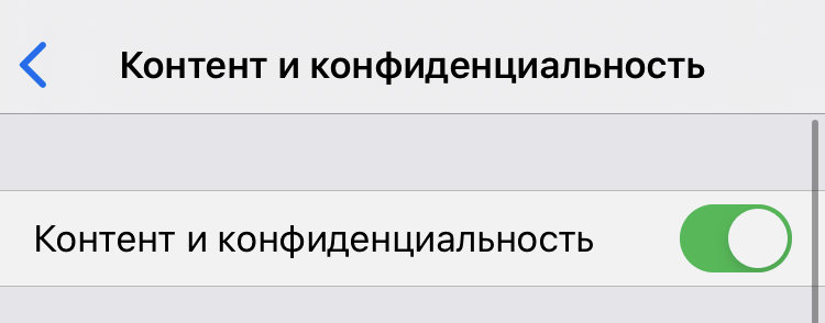Как настроить iPhone для ребенка: 12 практических советов