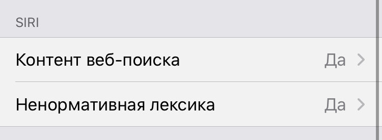 Как настроить iPhone для ребенка: 12 практических советов