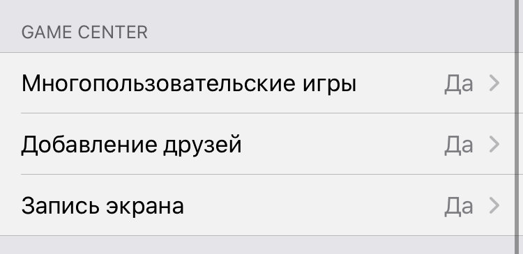 Как настроить iPhone для ребенка: 12 практических советов
