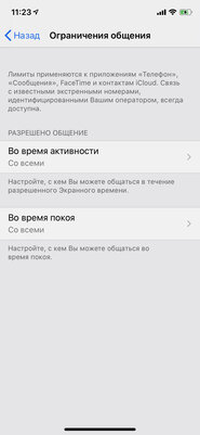 Как настроить iPhone для ребенка: 12 практических советов
