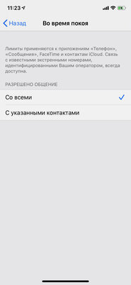 Как настроить iPhone для ребенка: 12 практических советов