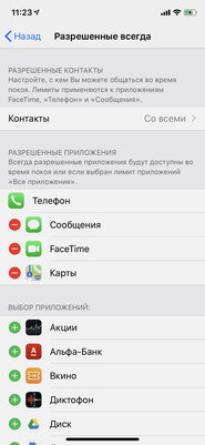 Как настроить iPhone для ребенка: 12 практических советов