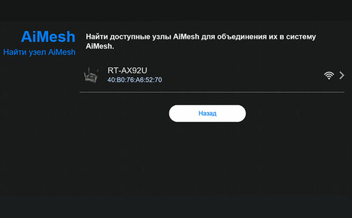 Обзор ASUS AX6100 RT-AX92U 2 Pack: продвинутый комплект роутеров