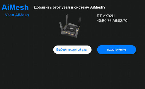 Обзор ASUS AX6100 RT-AX92U 2 Pack: продвинутый комплект роутеров